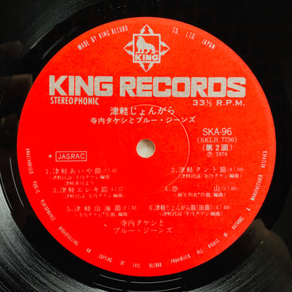 Takeshi Terauchi & Blue Jeans - Tsugaru Jongara (Original)