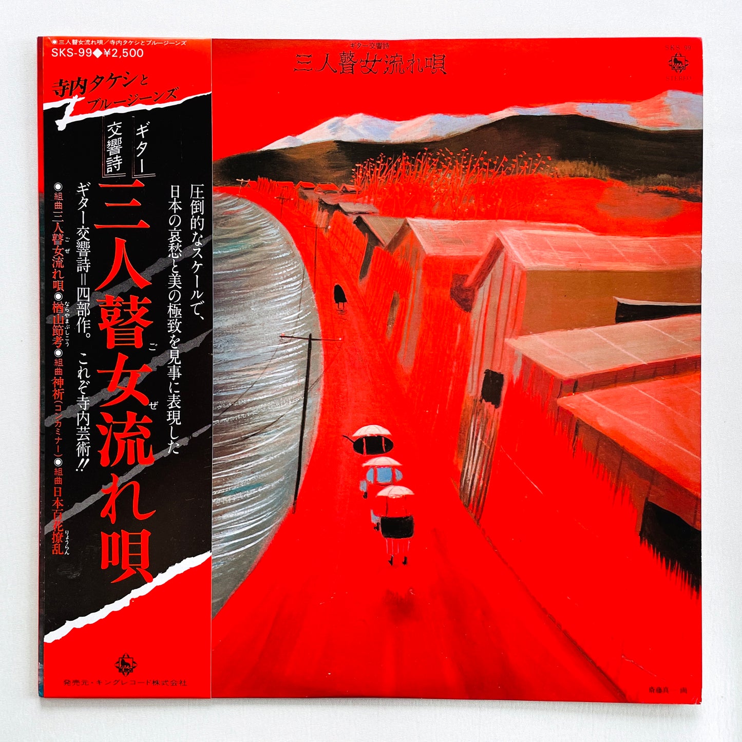 Takeshi Terauchi & Blue Jeans - Sannin Goze Nagareuta (Original)