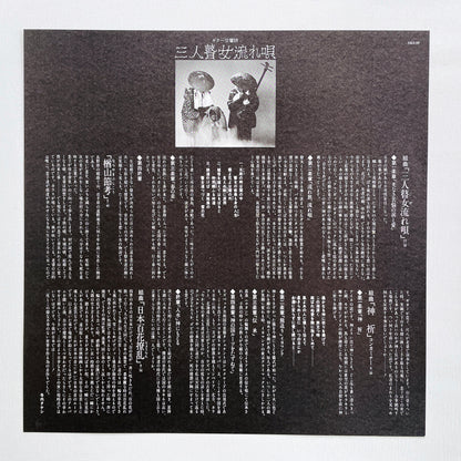 Takeshi Terauchi & Blue Jeans - Sannin Goze Nagareuta (Original)