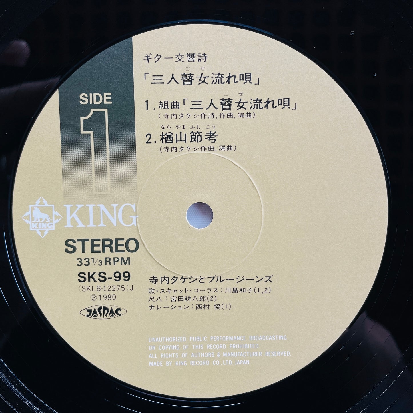 Takeshi Terauchi & Blue Jeans - Sannin Goze Nagareuta (Original)