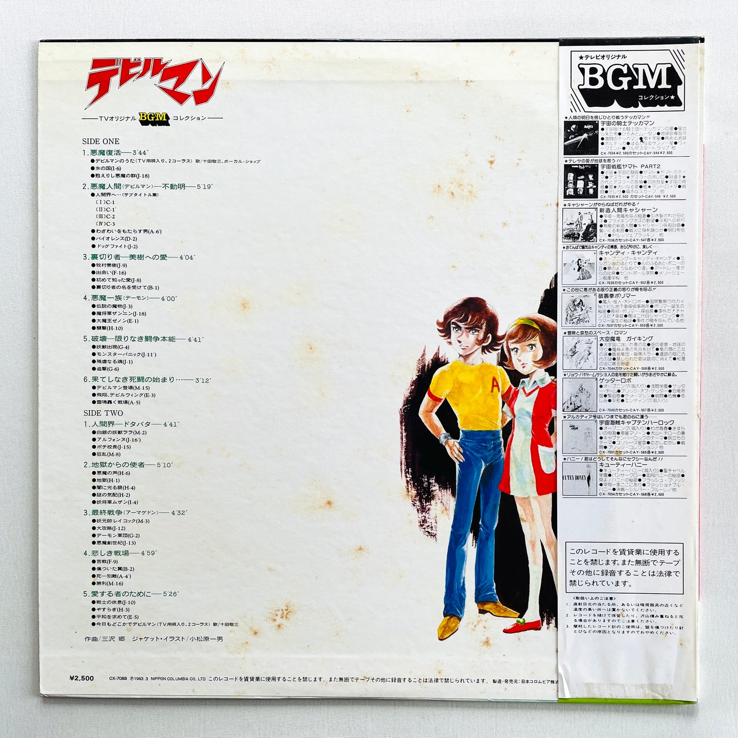 Go Misawa - Devil Man (Original)