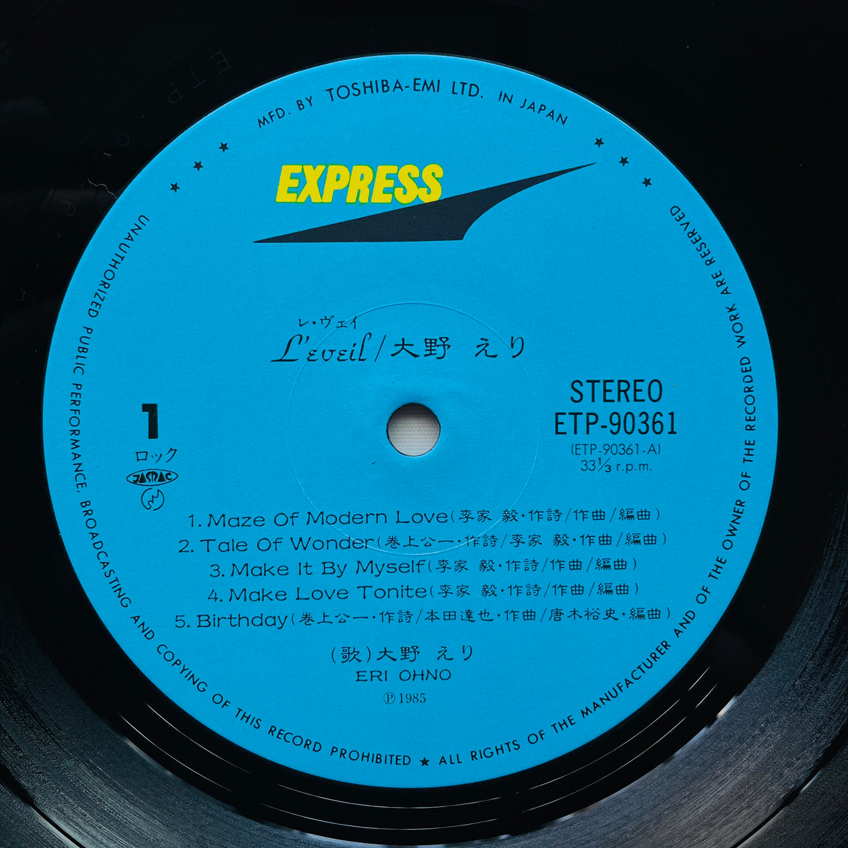 Eri Ohno – L'Eveil (Original)