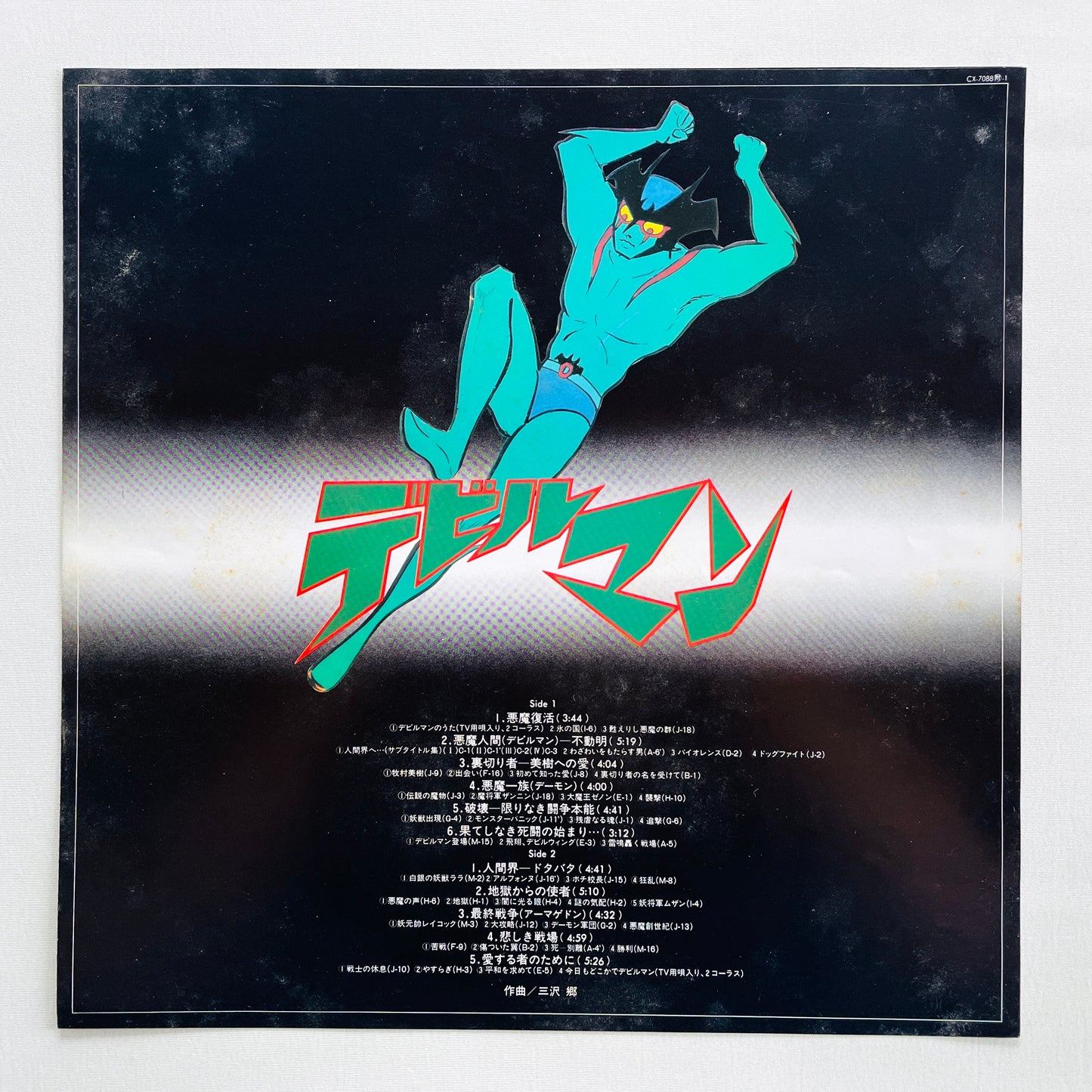 Go Misawa - Devil Man (Original)