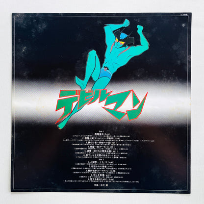 Go Misawa - Devil Man (Original)