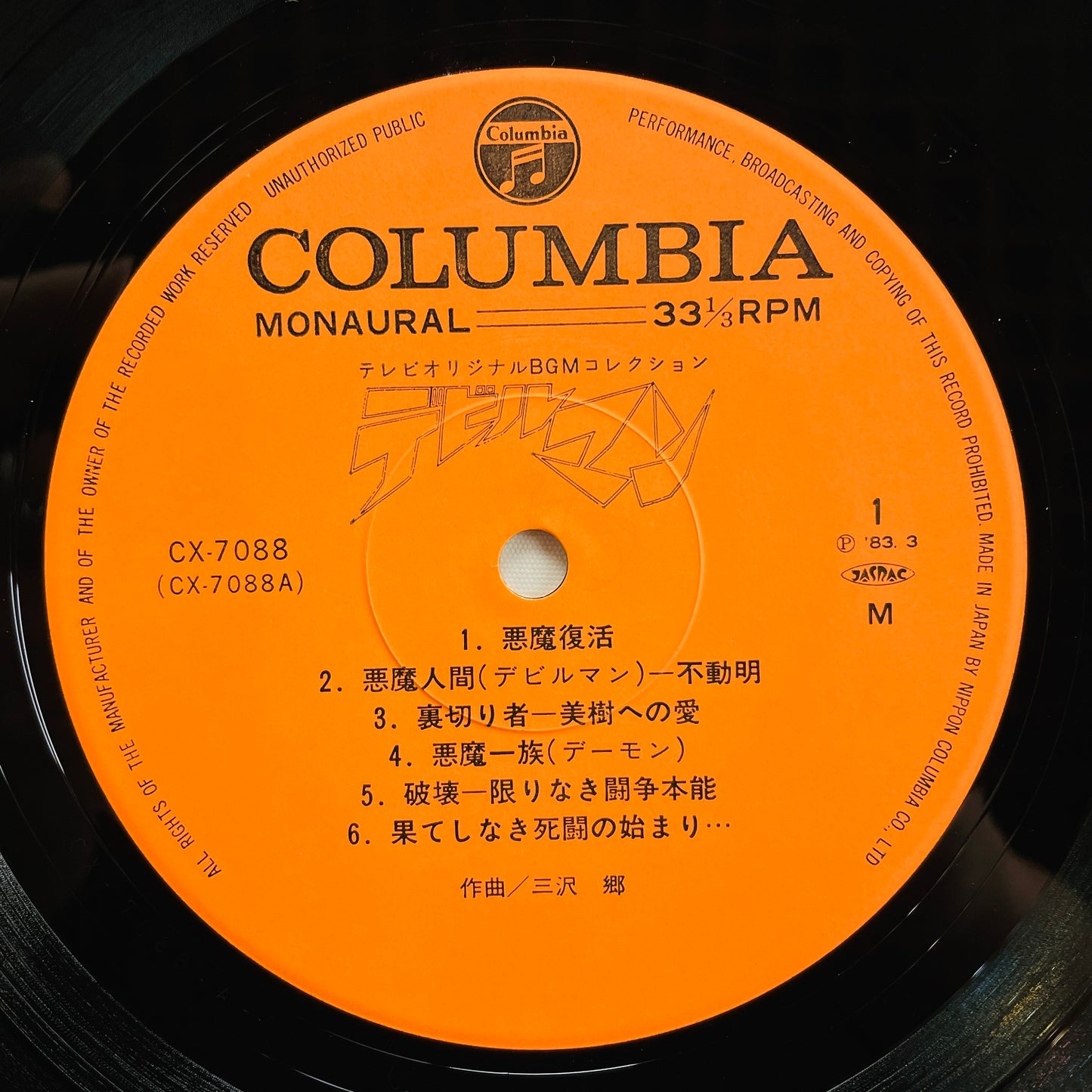 Go Misawa - Devil Man (Original)