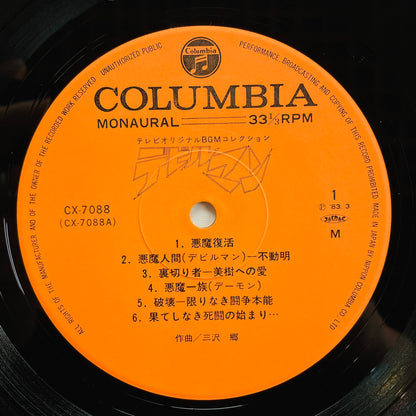 Go Misawa - Devil Man (Original)