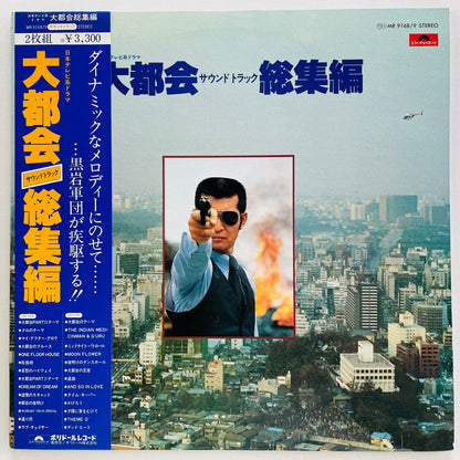 V.A. (Tatsuya Takahashi) - Daitokai Soshuhen (Original)