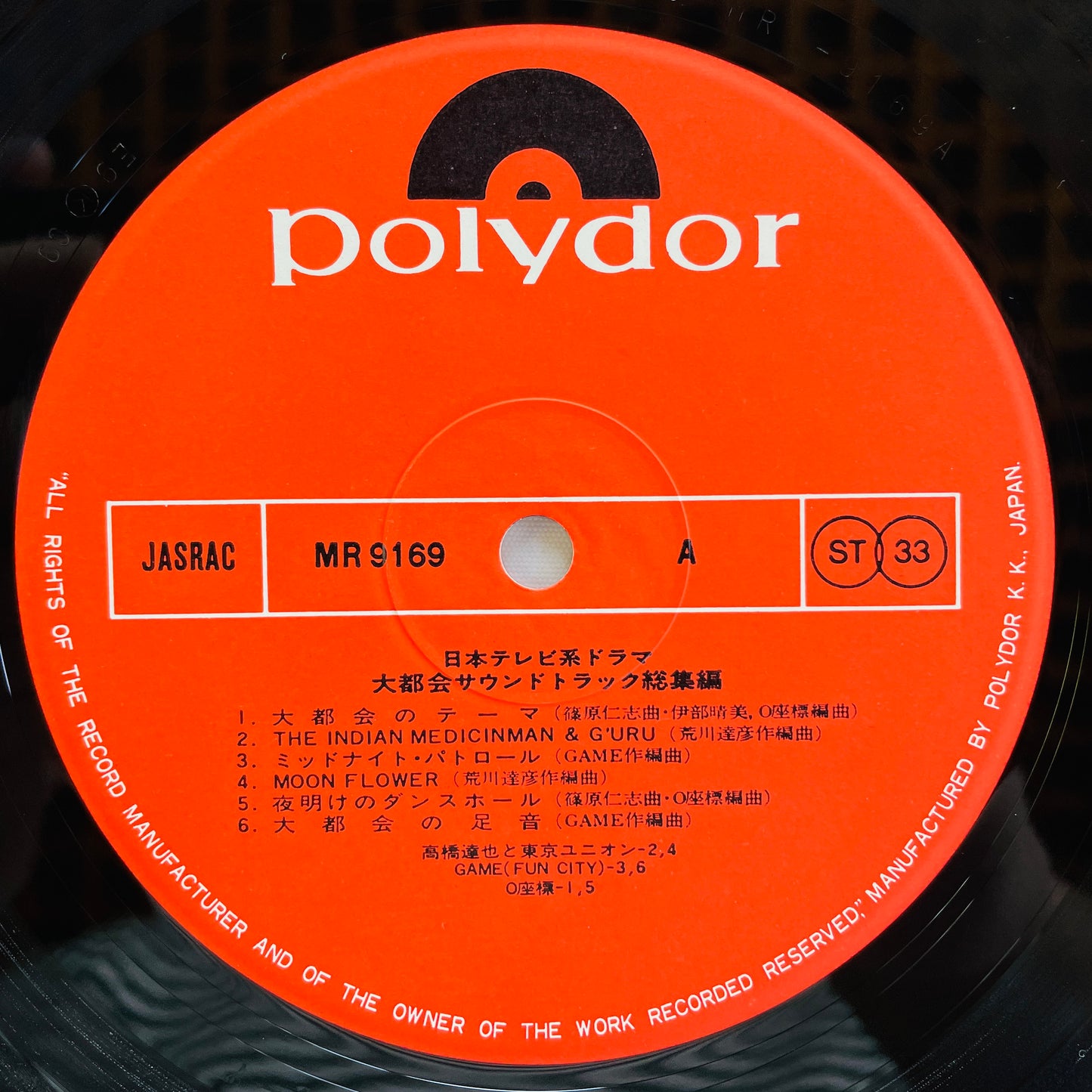 V.A. (Tatsuya Takahashi) - Daitokai Soshuhen (Original)