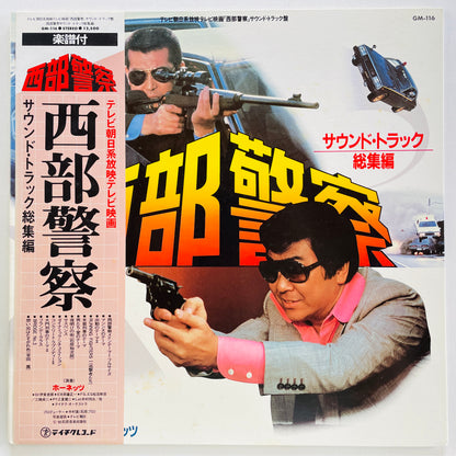 Hornets - Seibu Keisatsu Soushuhen (Original)