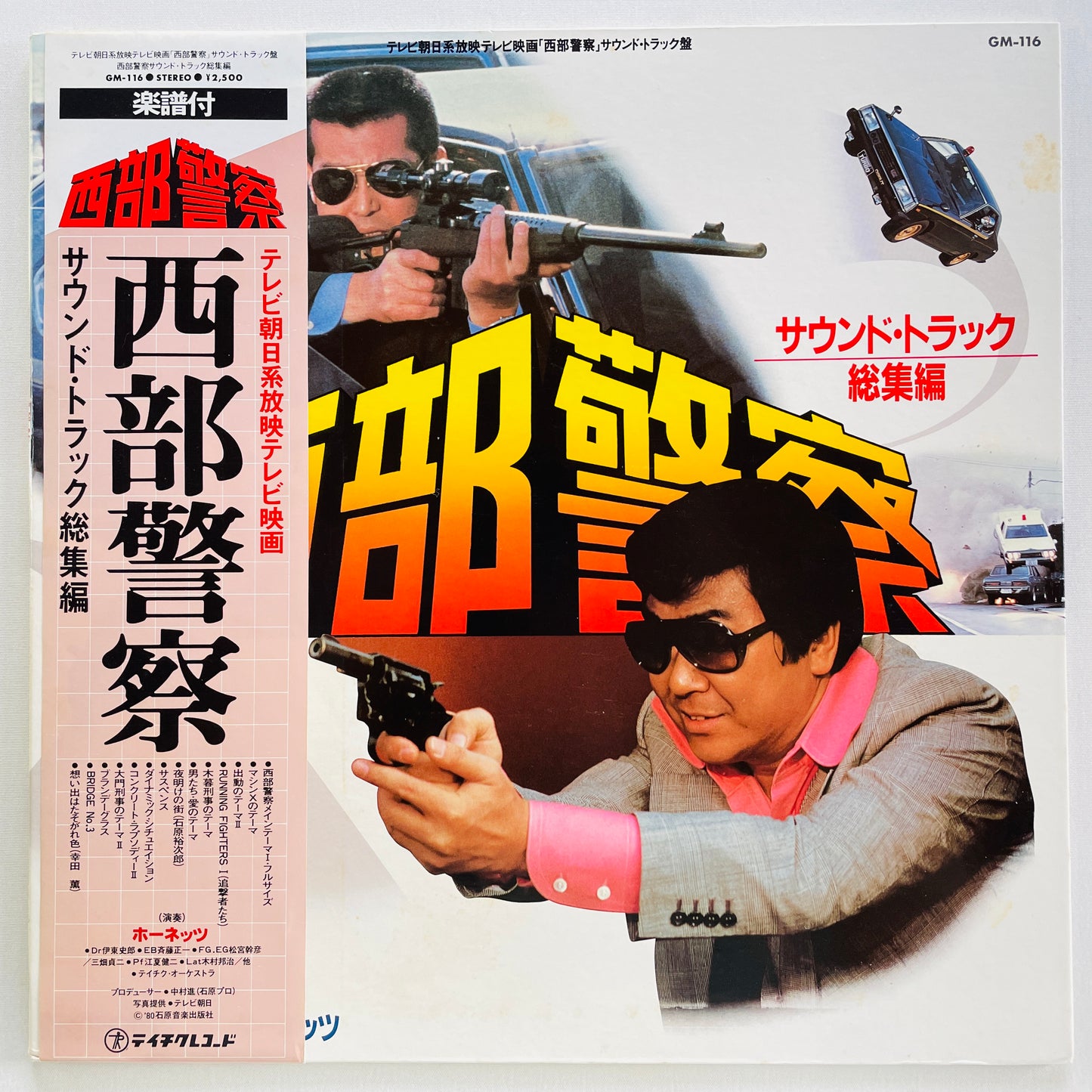 Hornets - Seibu Keisatsu Soushuhen (Original)