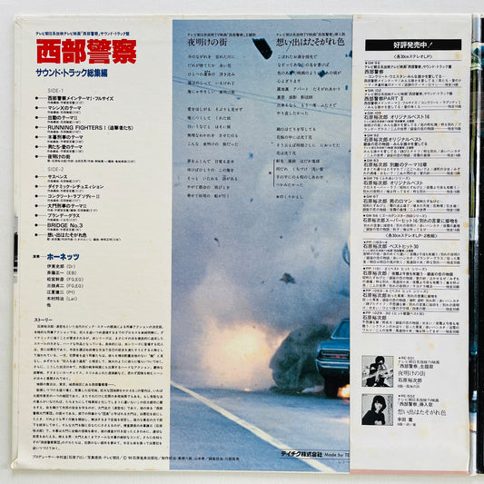 Hornets - Seibu Keisatsu Soushuhen (Original)