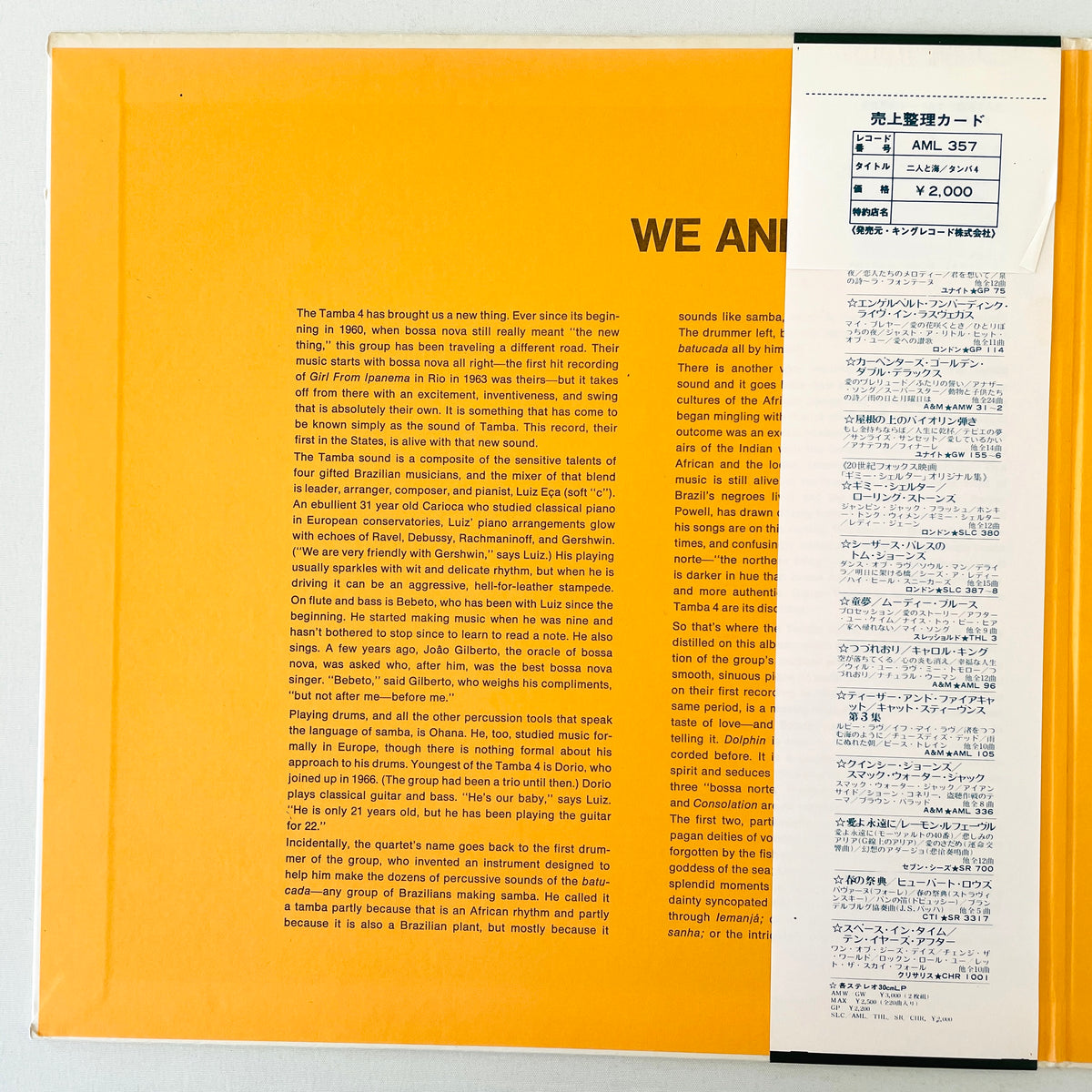 Tamba 4 – We And The Sea (Japanese Press) - Portal Records