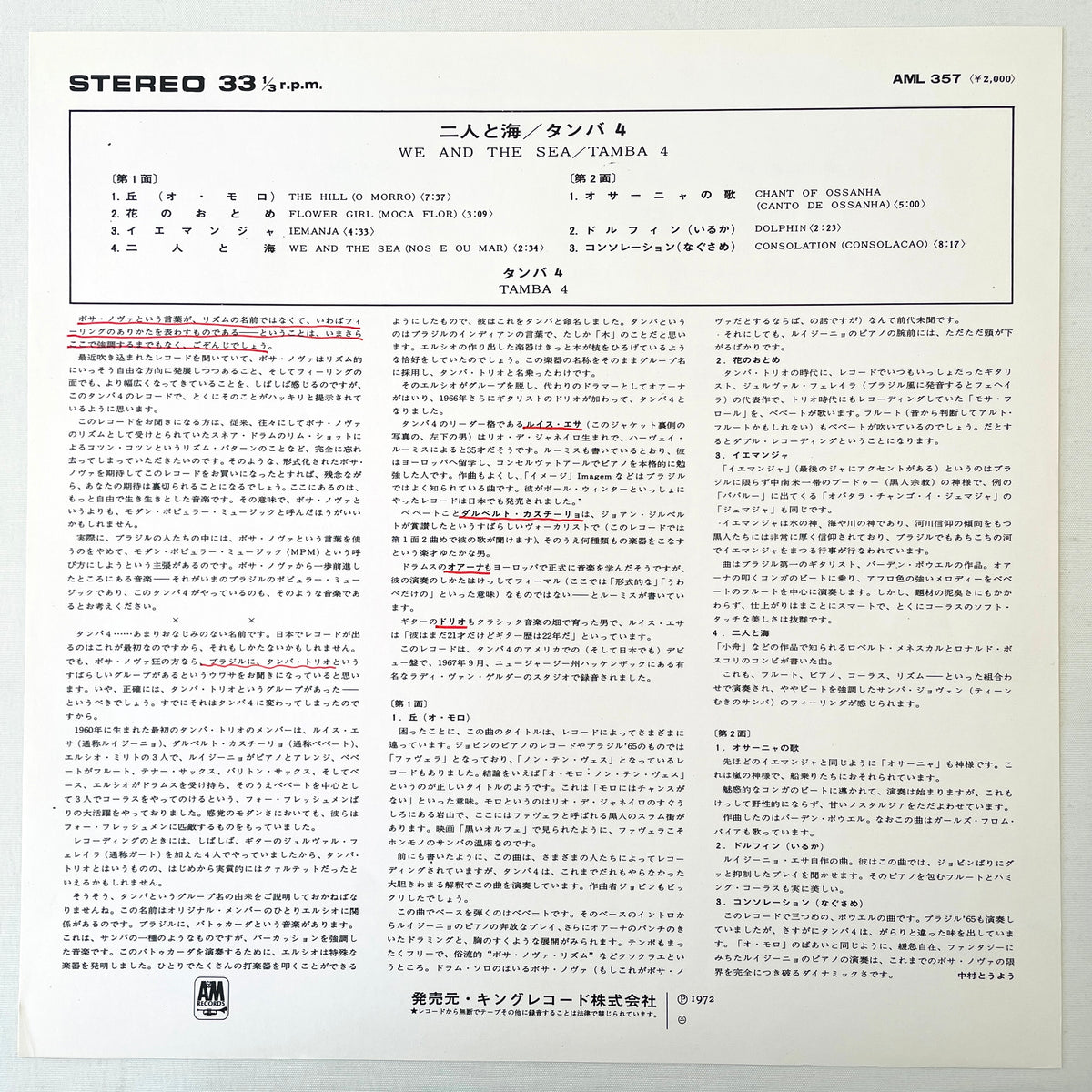 Tamba 4 – We And The Sea (Japanese Press) - Portal Records
