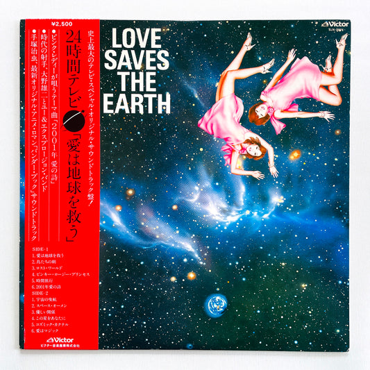You & Explosion Band – Love Saves The Earth (Original)