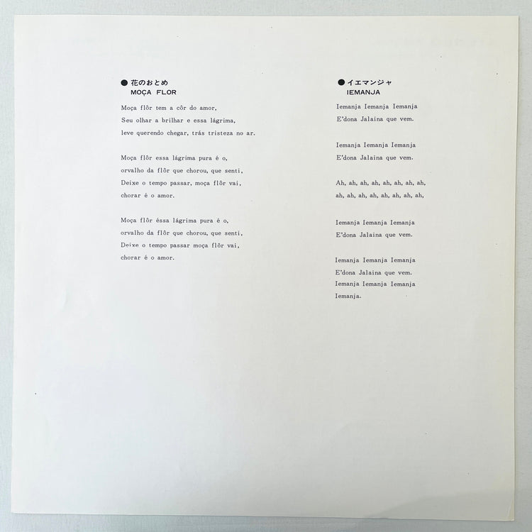 Tamba 4 – We And The Sea (Japanese Press) - Portal Records