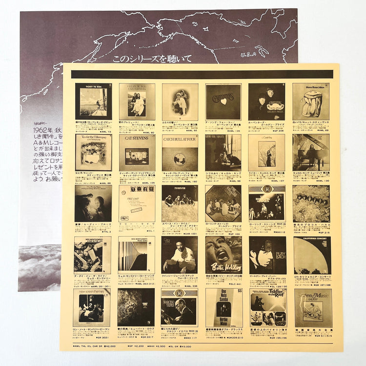 Tamba 4 – We And The Sea (Japanese Press) - Portal Records