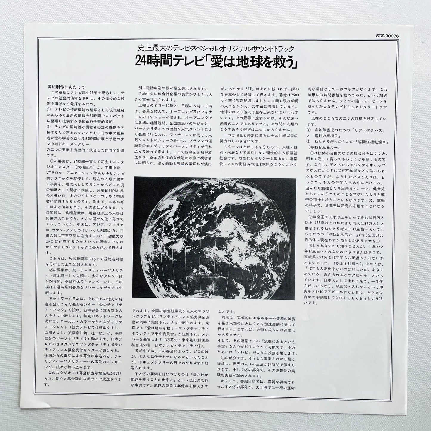 You & Explosion Band – Love Saves The Earth (Original)