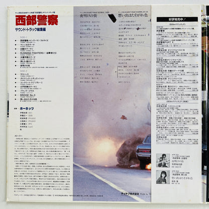 Hornets - Seibu Keisatsu Soushuhen (Original)