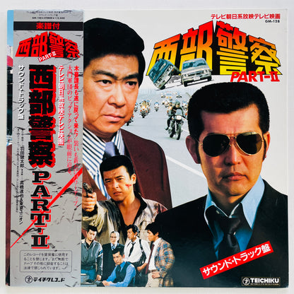 Tatsuya Takahashi & Tokyo Union - Seibu Keisatsu Part II (Original)