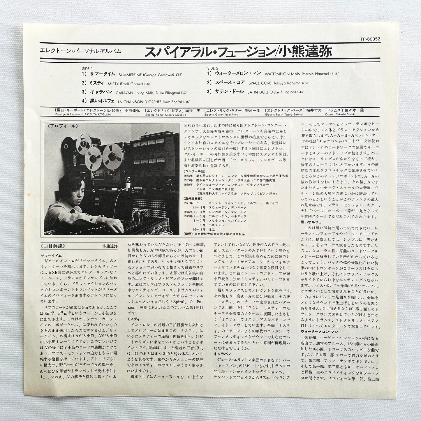 Tatsuya Koguma - Spiral Fusion (Original)