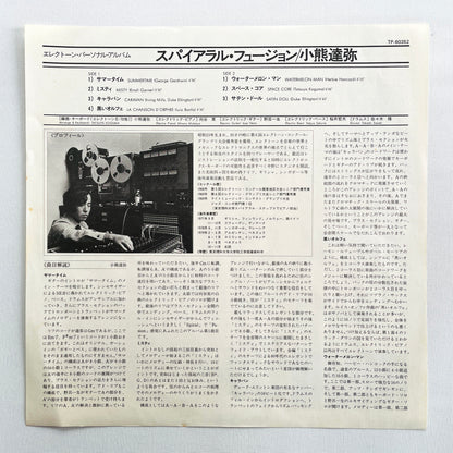 Tatsuya Koguma - Spiral Fusion (Original)