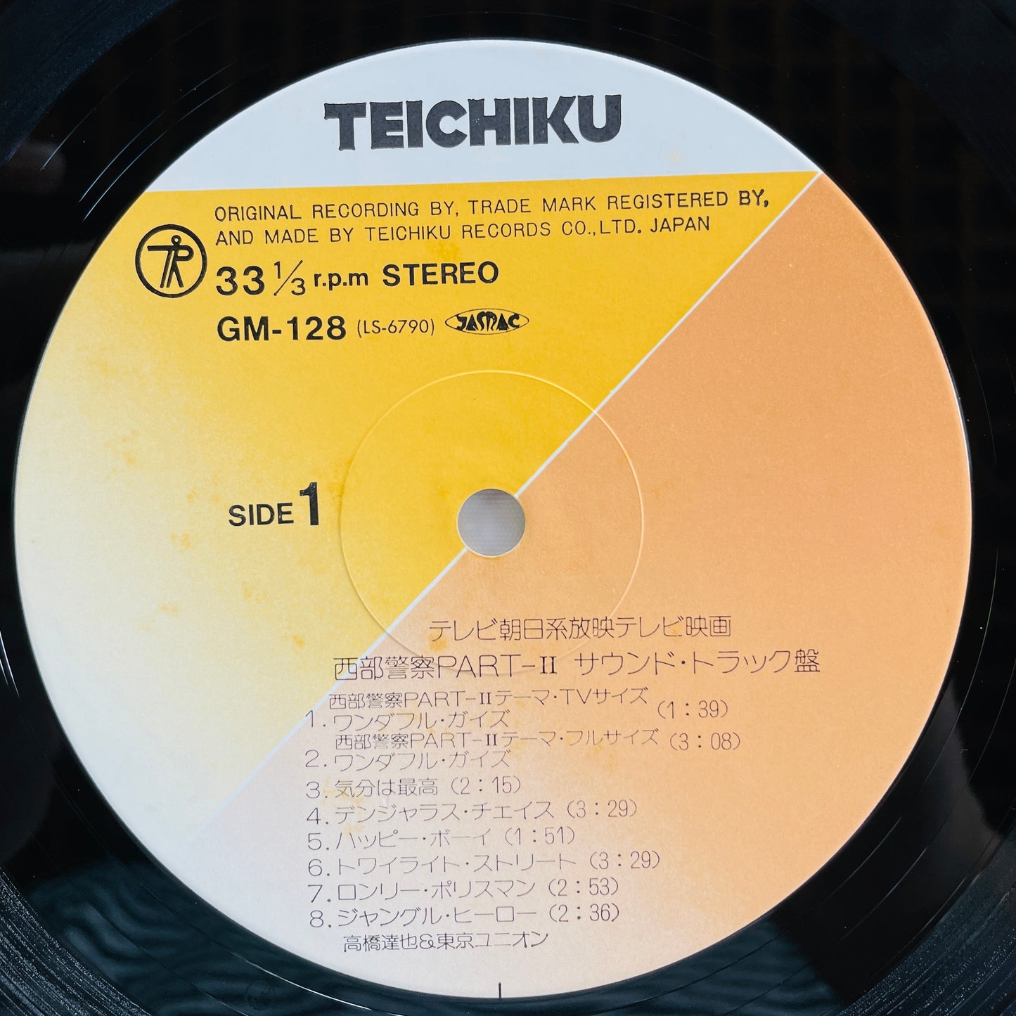 Tatsuya Takahashi & Tokyo Union - Seibu Keisatsu Part II (Original)