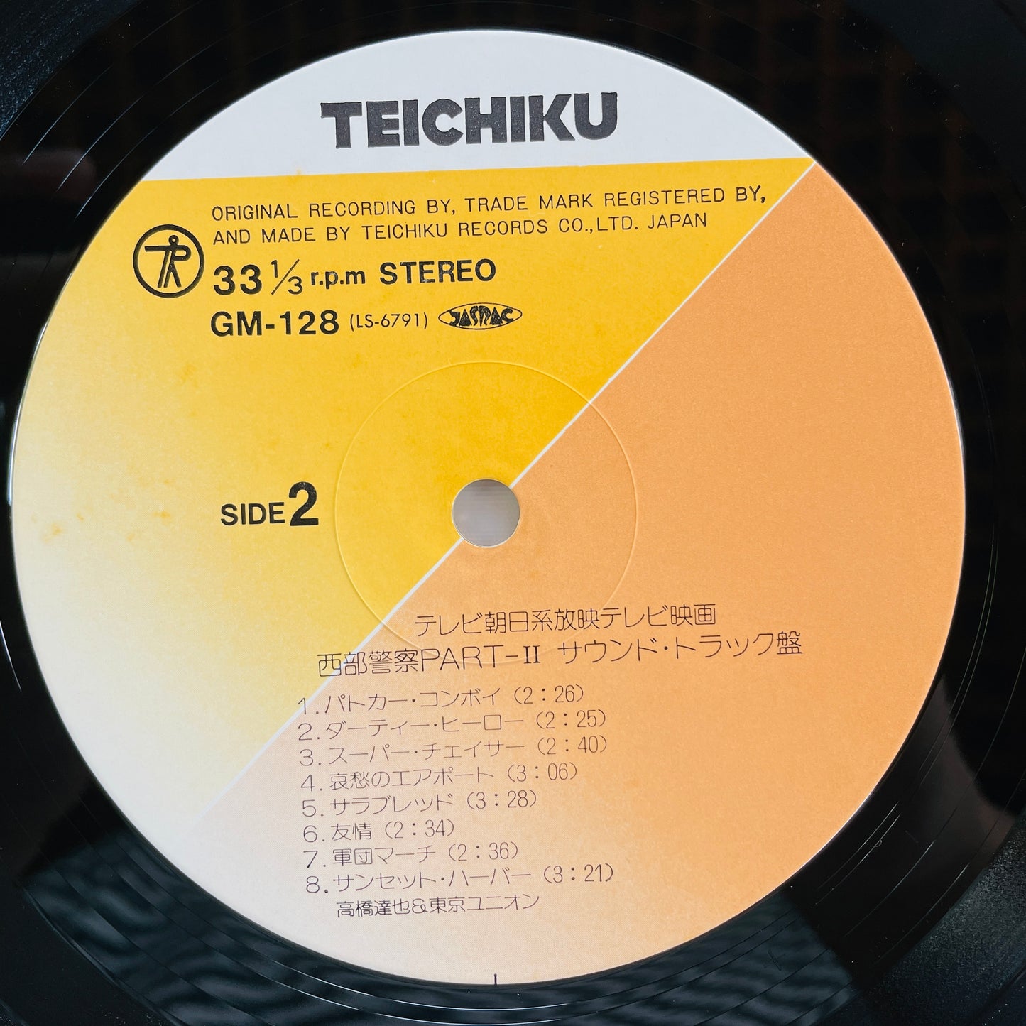 Tatsuya Takahashi & Tokyo Union - Seibu Keisatsu Part II (Original)
