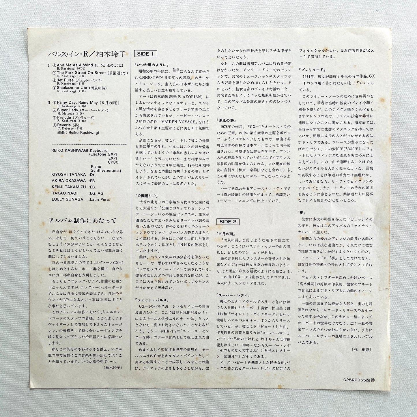 Reiko Kashiwagi – Pulse In R (Original)