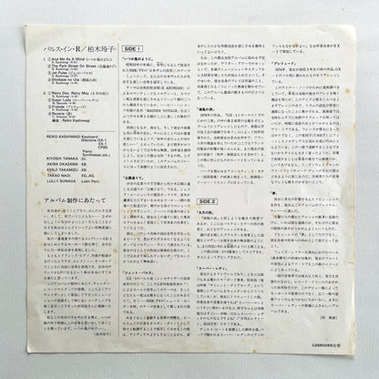 Reiko Kashiwagi – Pulse In R (Original)