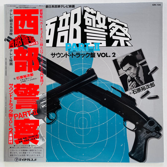 Tatsuya Takahashi & Tokyo Union - Seibu Keisatsu Part II Vol.2 (Original)