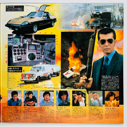 Tatsuya Takahashi & Tokyo Union - Seibu Keisatsu Part II Vol.2 (Original)