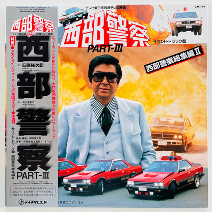 Tatsuya Takahashi & Tokyo Union - Seibu Keisatsu Part III (Original)
