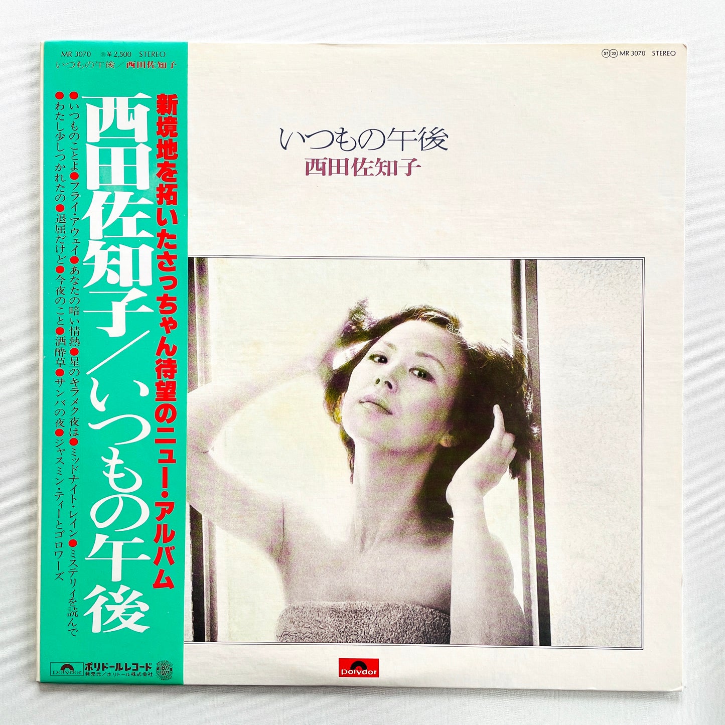 Sachiko Nishida - Itsumono Gogo (Original)