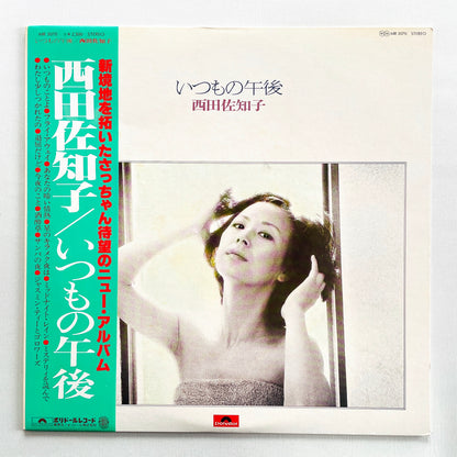 Sachiko Nishida - Itsumono Gogo (Original)