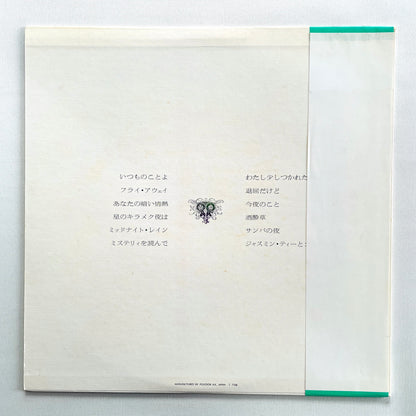 Sachiko Nishida - Itsumono Gogo (Original)