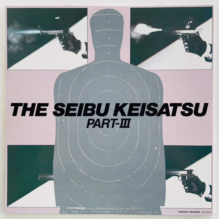 Tatsuya Takahashi & Tokyo Union - Seibu Keisatsu Part III (Original)