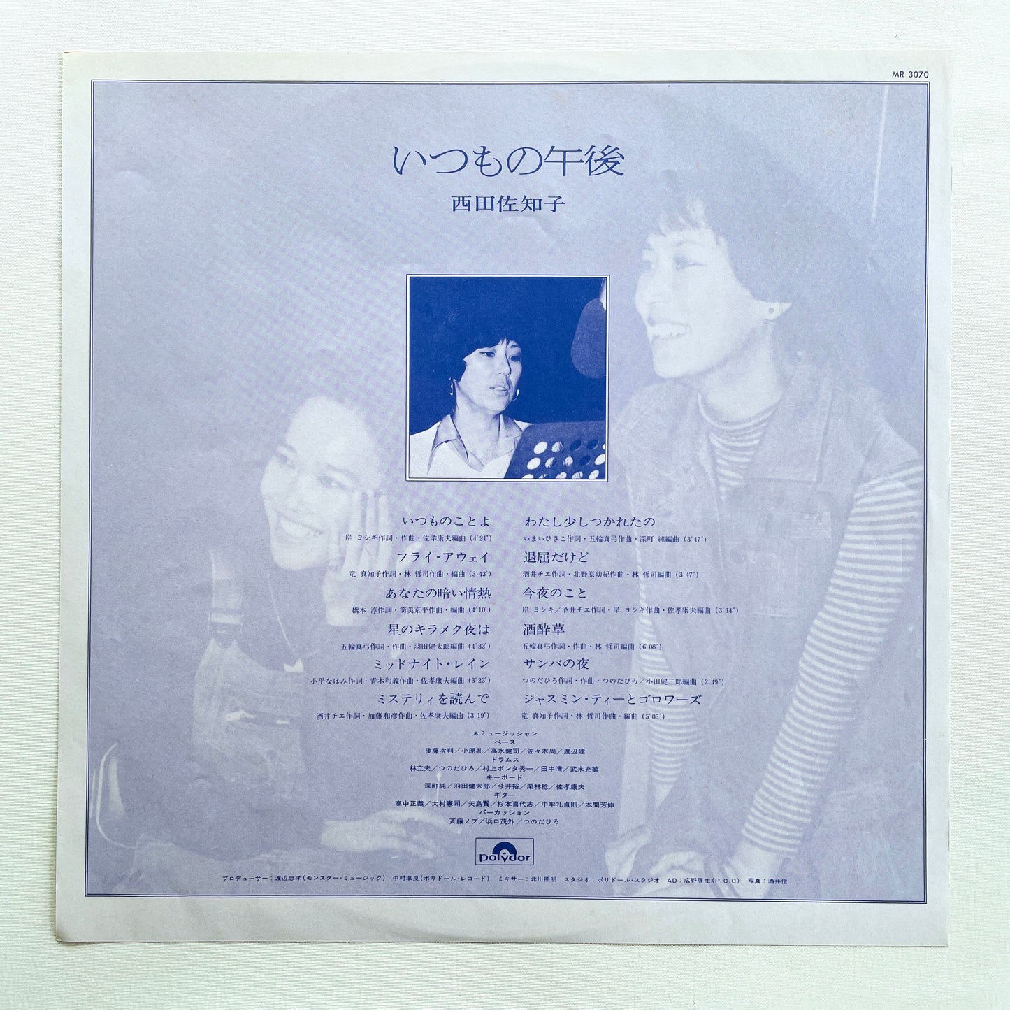 Sachiko Nishida - Itsumono Gogo (Original)