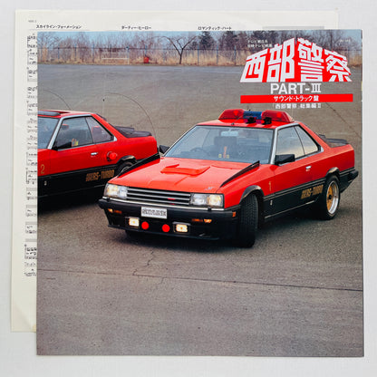 Tatsuya Takahashi & Tokyo Union - Seibu Keisatsu Part III (Original)