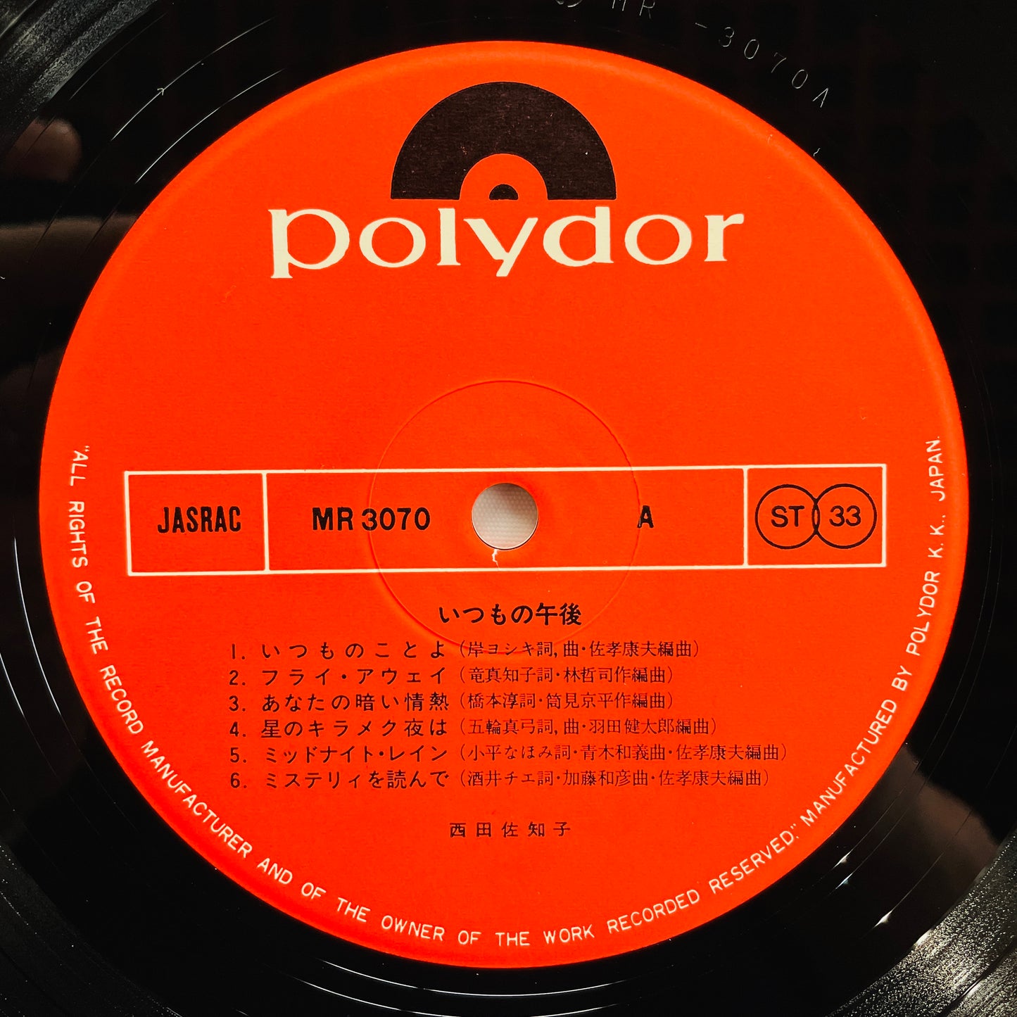 Sachiko Nishida - Itsumono Gogo (Original)