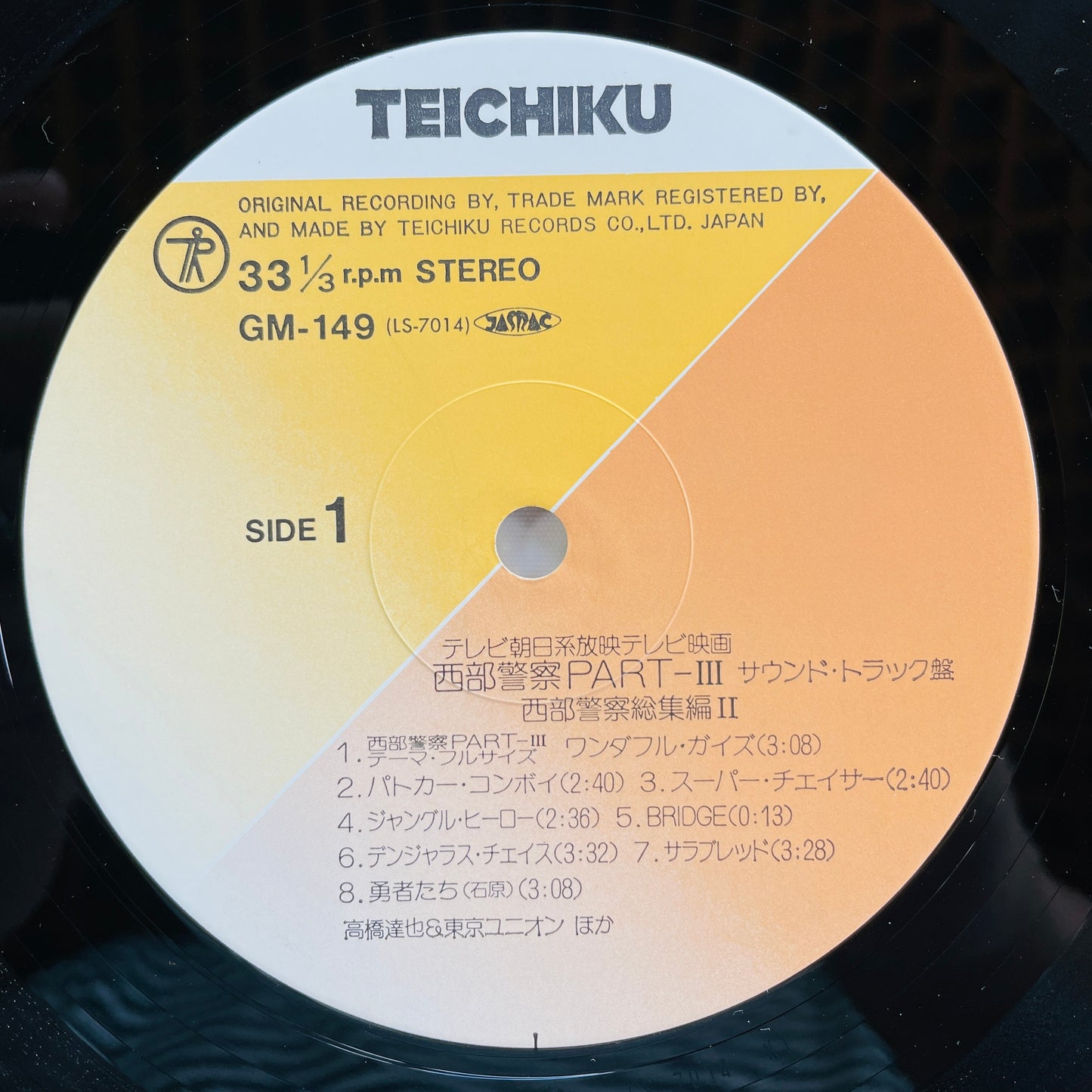 Tatsuya Takahashi & Tokyo Union - Seibu Keisatsu Part III (Original)