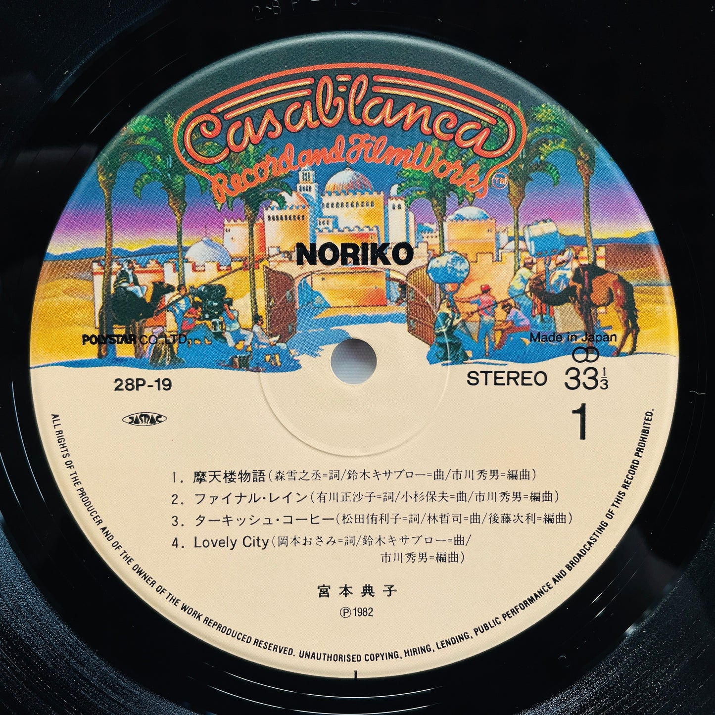Noriko Miyamoto – Noriko (Original)