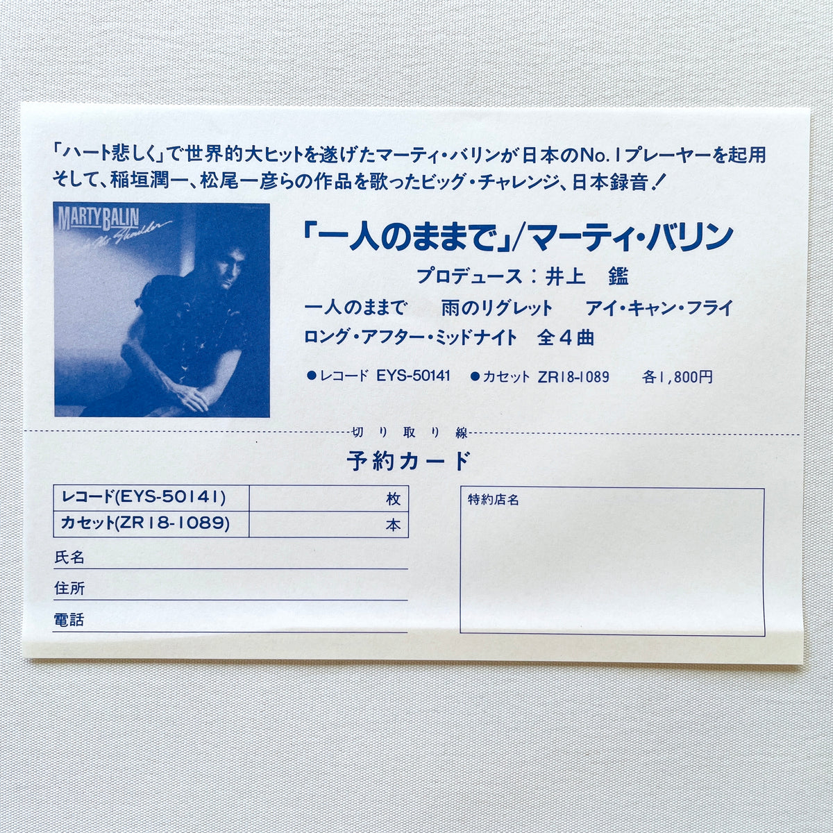 Junichi Inagaki – J.I. - Portal Records