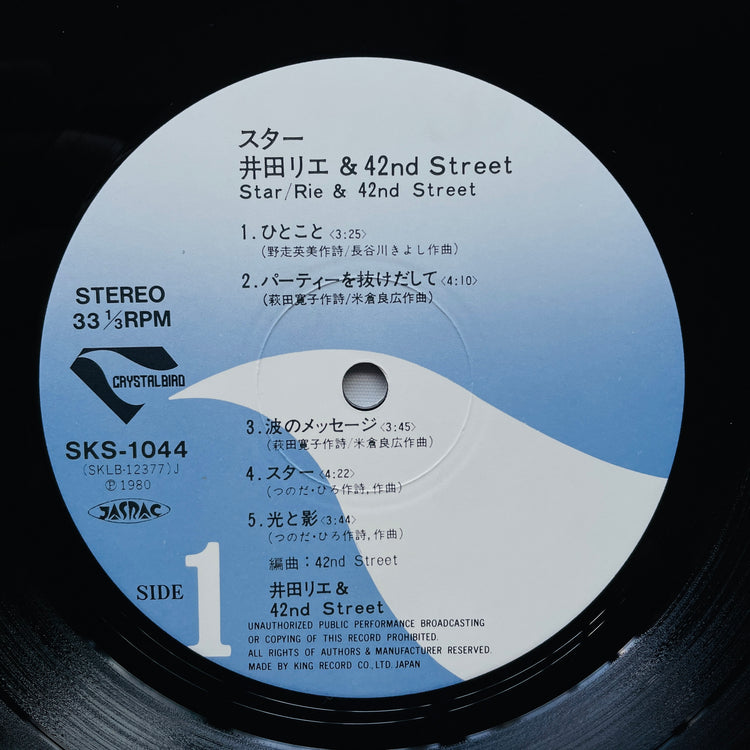 Rie Ida & 42nd Street – Star (Original)