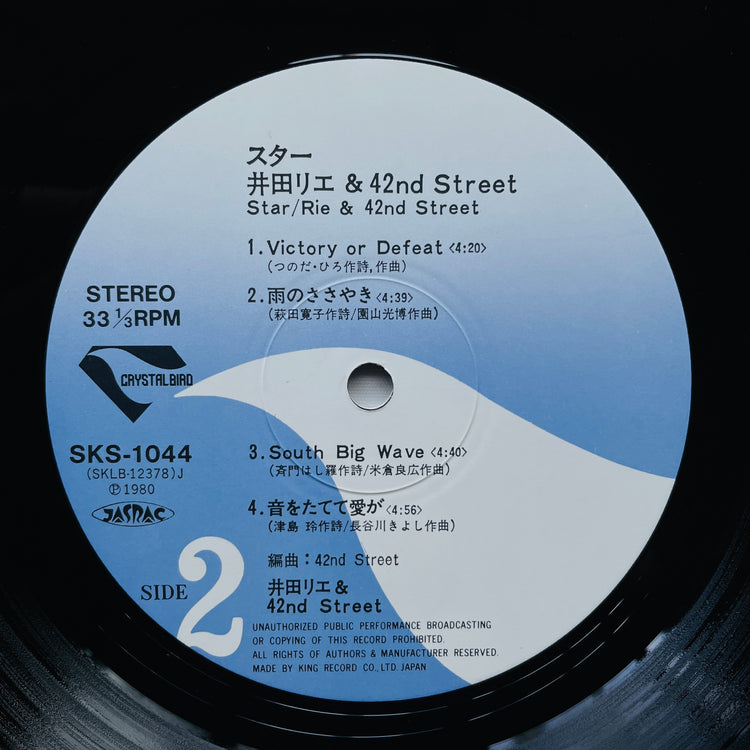 Rie Ida & 42nd Street – Star (Original)
