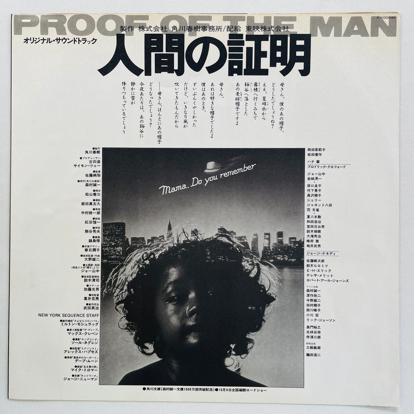 Yuji Ohno & His Project - Proof Of The Man (Original)