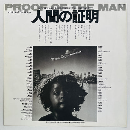 Yuji Ohno & His Project - Proof Of The Man (Original)