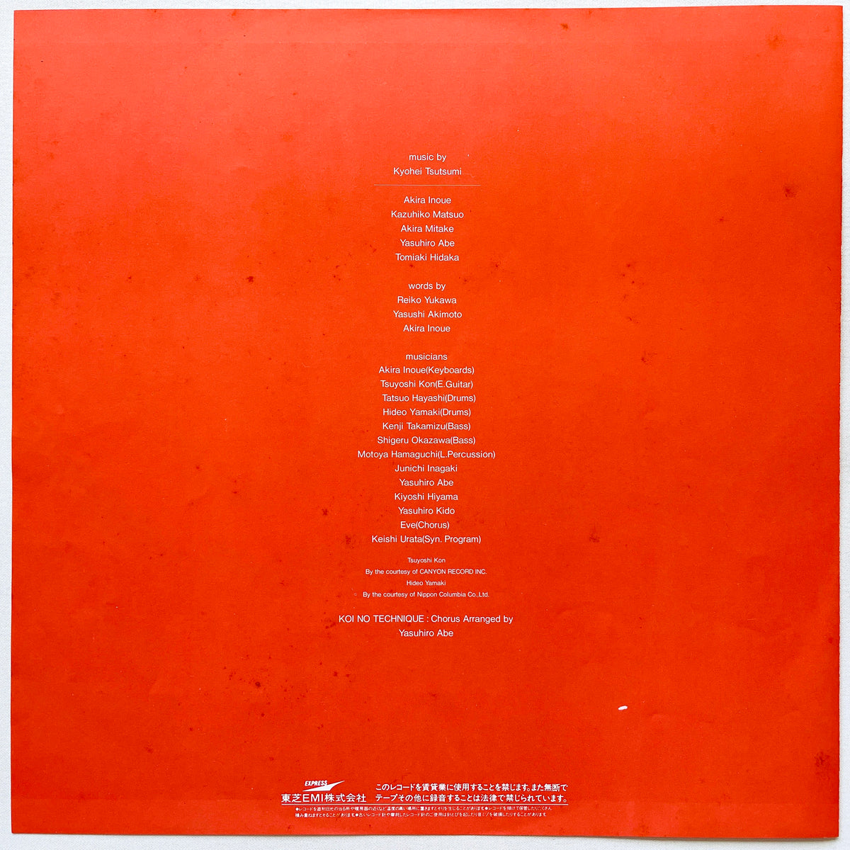 Junichi Inagaki – Shylights - Portal Records