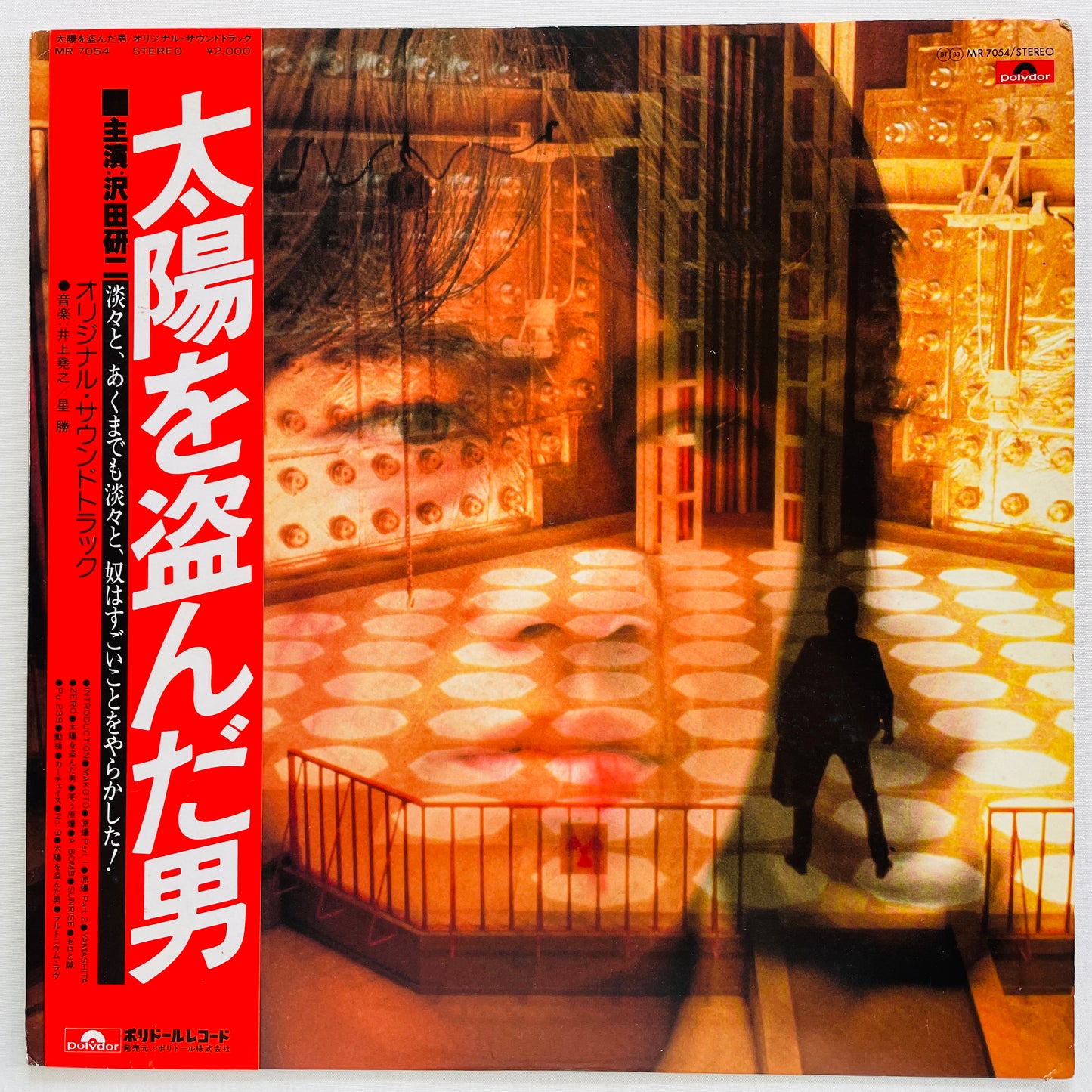 Takayuki Inoue, Katsu Hoshi - Taiyou wo Nusunda Otoko (Original, Promo)