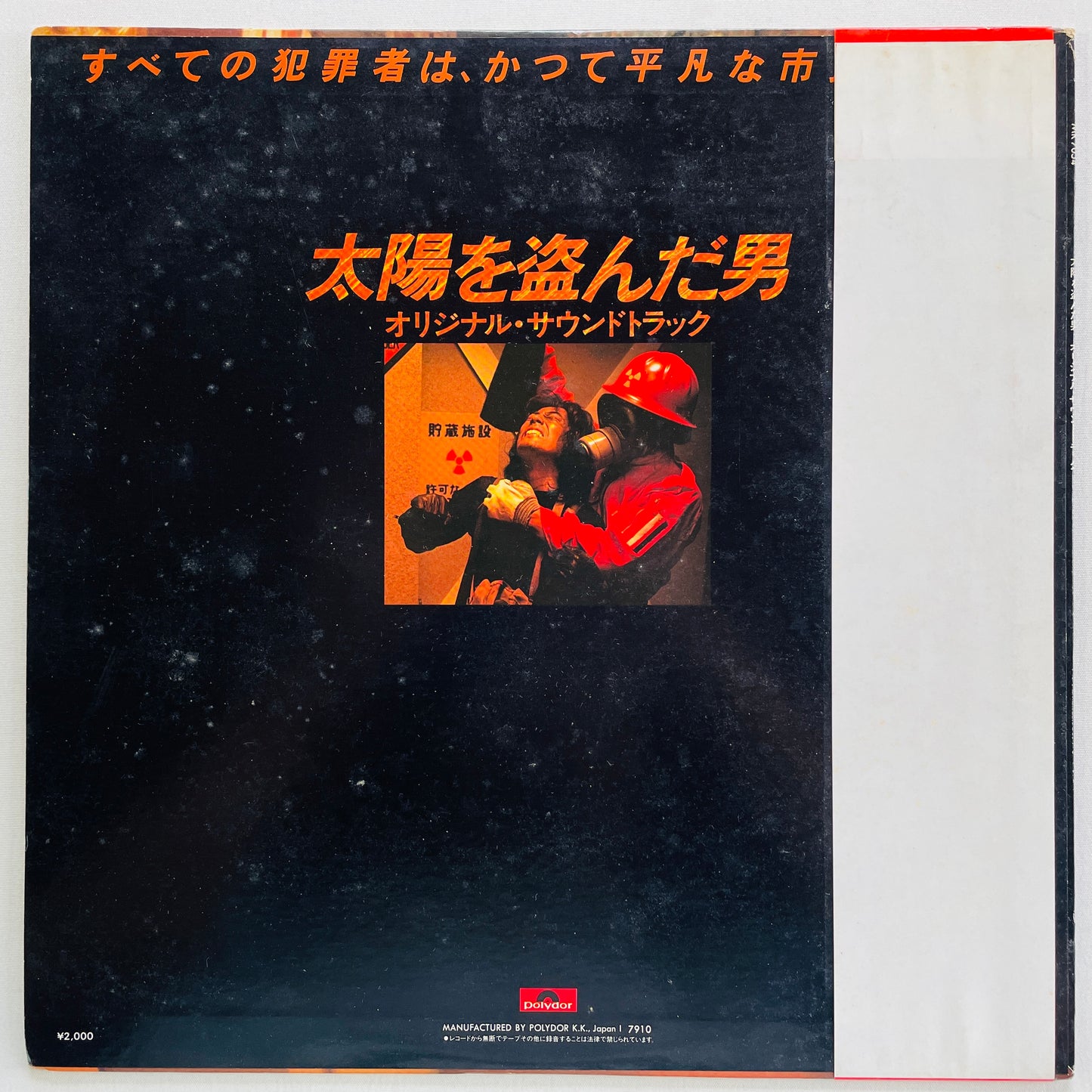 Takayuki Inoue, Katsu Hoshi - Taiyou wo Nusunda Otoko (Original, Promo)
