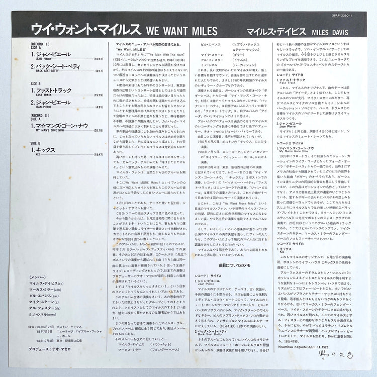 Miles Davis - We Want Miles (Japanese Press) - Portal Records